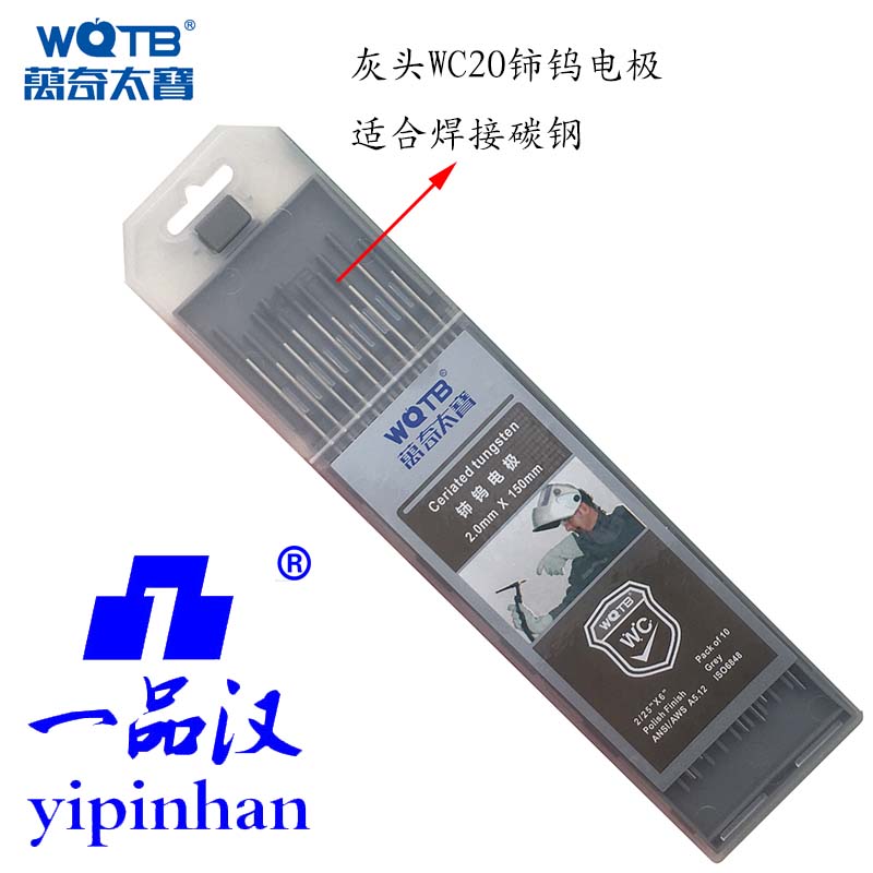 万奇太宝氩弧焊配件钨针钨极钨棒钍钨红头铈灰头纯钨绿头镧钨金头