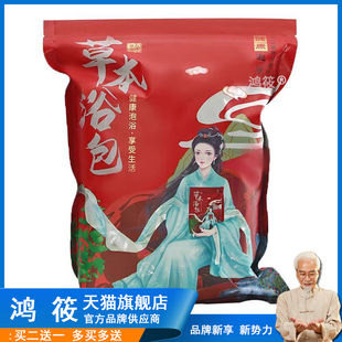 品质艾草泡脚包足浴包足浴剂桑枝桂枝老姜玫瑰花无纺布泡脚袋8059