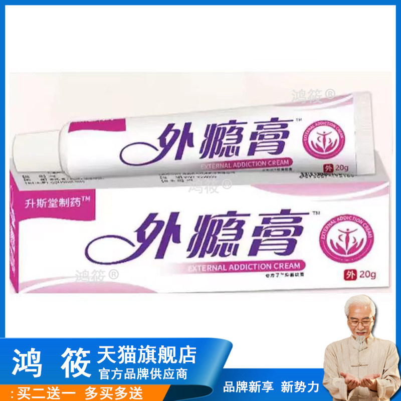 外瘾隐膏止女性私处外阴瘙痒专用下面小疙瘩白斑抑菌乳膏官方正品