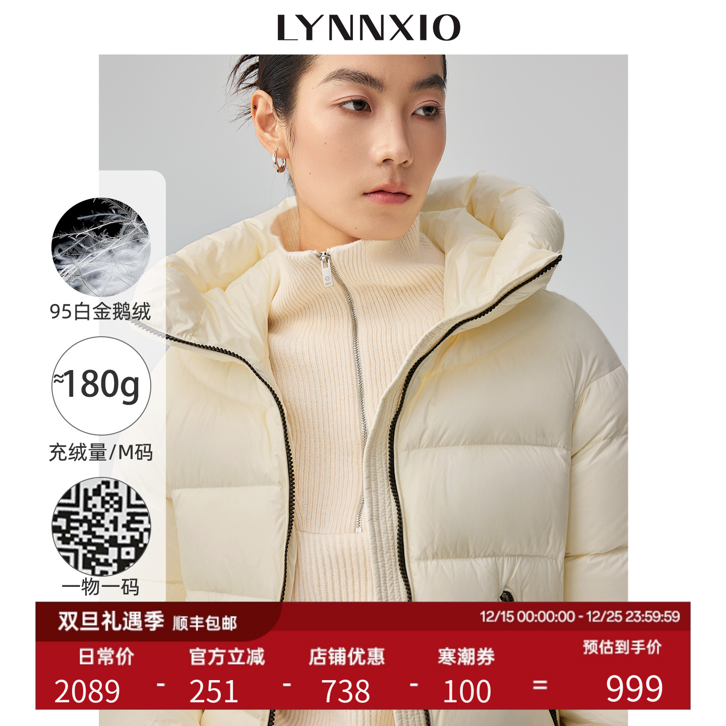 LYNNXIO高充绒95白鹅服时尚收腰