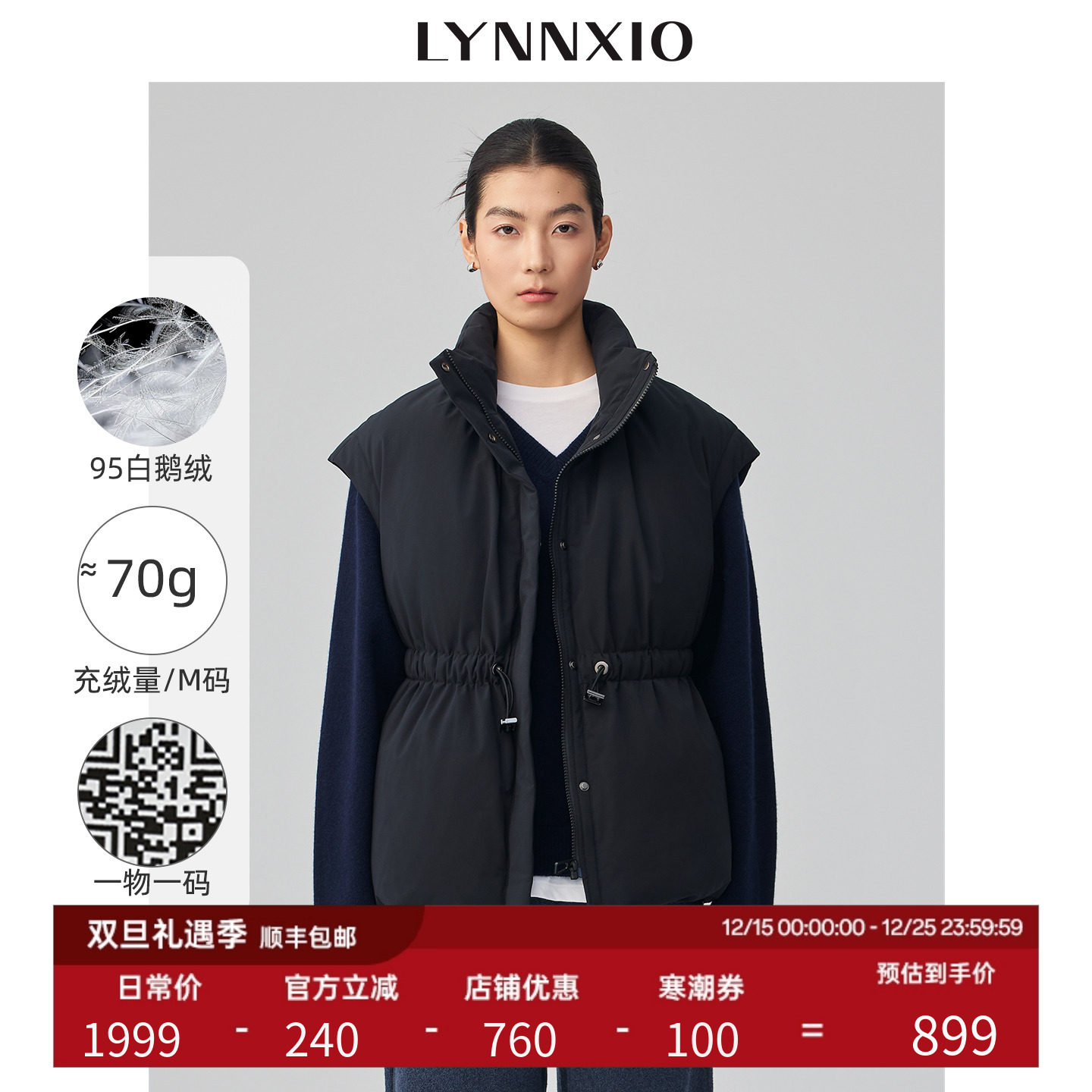 LYNNXIO95白鹅绒羽绒服马甲外套