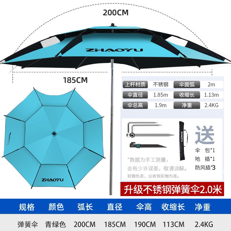户外专用钓鱼伞大钓伞加厚万向鱼伞双层防暴雨遮阳伞折叠伞拐杖伞
