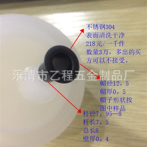 不锈钢空心铆钉i8*75杆长帽125218元/一千件