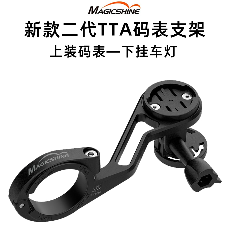 迈极炫自行车多功能固定码表底y座手机导航车灯吊装支架配件多TTA