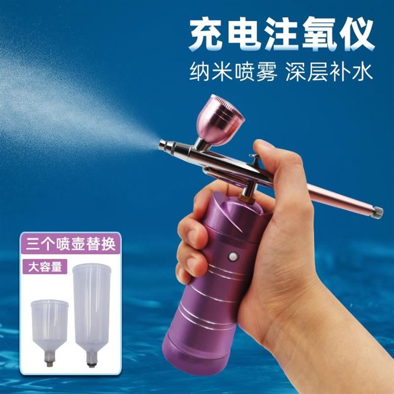 纳米喷雾注氧仪家用喷雾精华导入补水G美容院头皮上药喷枪美容仪