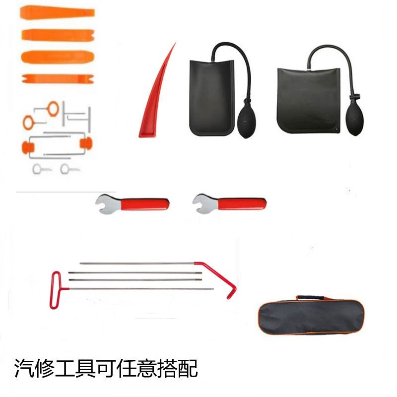 长距离抓取工具汽车内饰拆除起y子门窗定位气囊楔子工具包维修套