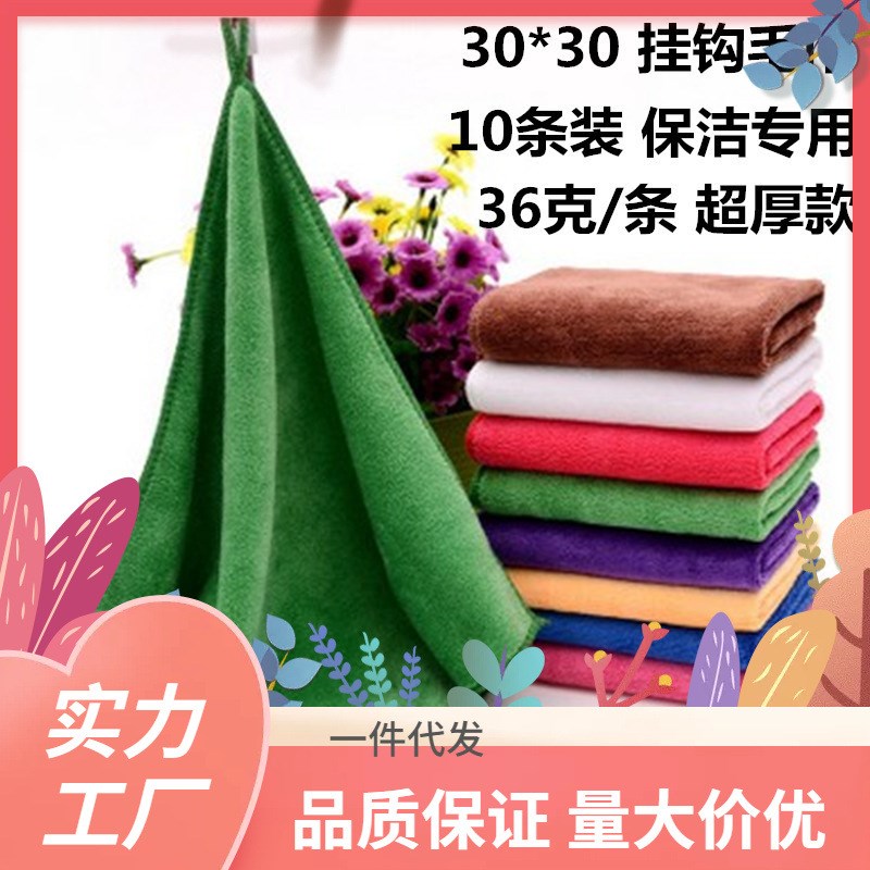 X9IG超细纤维白色毛巾q30X30挂钩吸水不掉毛厨房清洁餐厅酒店抹布