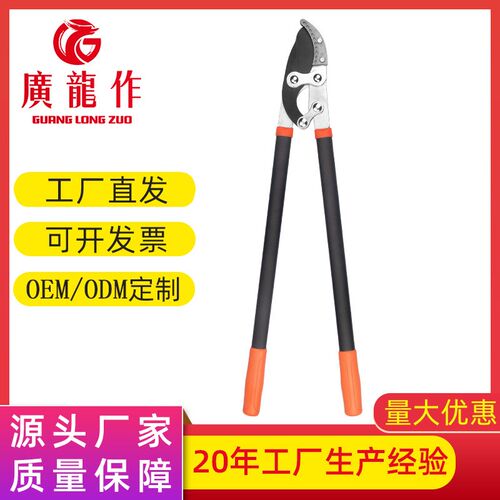 广龙修剪树枝剪i刀 枝果树修枝剪刀 园艺粗高枝家用大剪子
