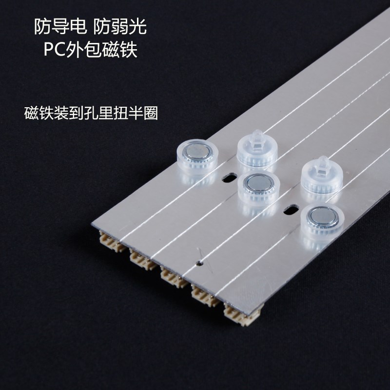 办公灯LED替换灯芯1.2米方通灯灯条铝基板贴片磁S铁吸替换光源配