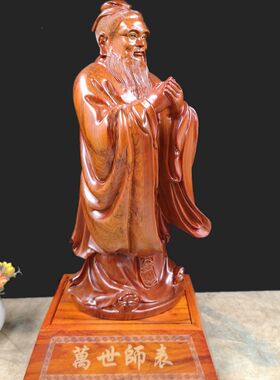 46CM黑檀孔子像 万世师表实木D雕刻工艺礼品草花梨红木孔子雕像