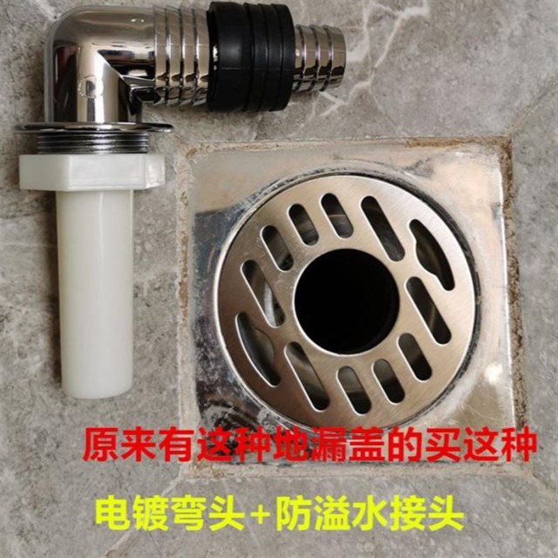 洗衣机地漏盖板专用接头两用防臭盖排水J管防反水溢水下水管道三