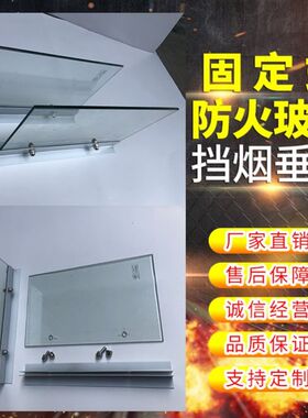 挡烟垂壁a固定式活动柔性防火门防火布卷帘玻璃电动防火垂壁