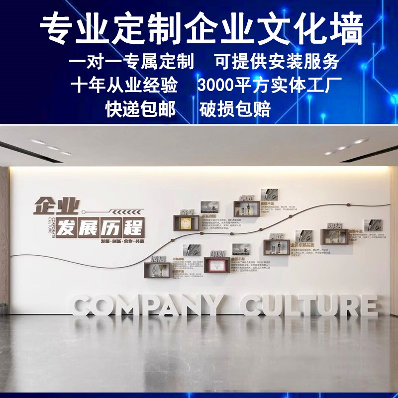 公司企业亚克力办公室文化墙装饰定制制作K社区机构销售部文化墙图片