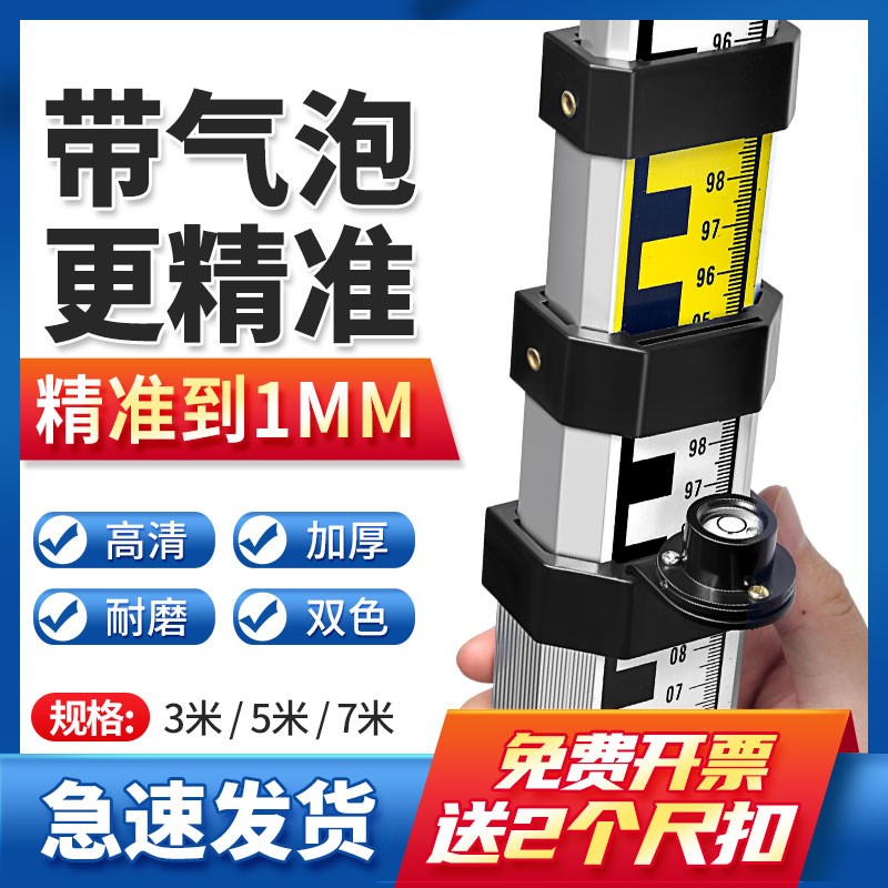 塔尺加厚5米7i米3米10米伸缩测量尺杆刻度量树标高尺水平仪标尺2图片