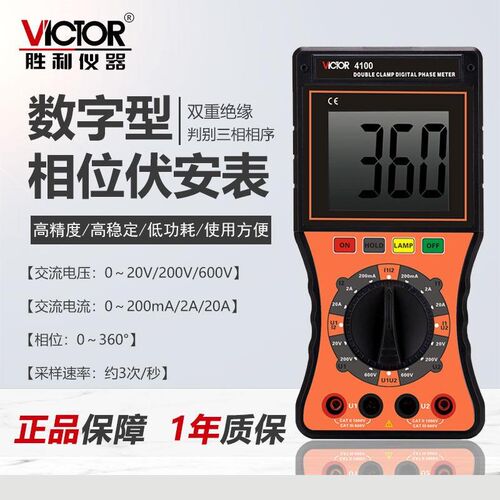 仪器VC4100双钳数字相位伏安表高精度多功能仪表