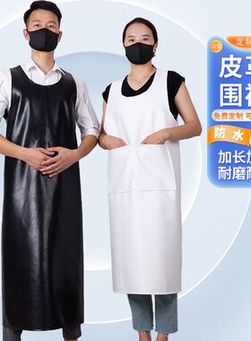 防水围裙女pu皮革马甲背心式男士罩衣家用厨房水产专用Y软皮工作