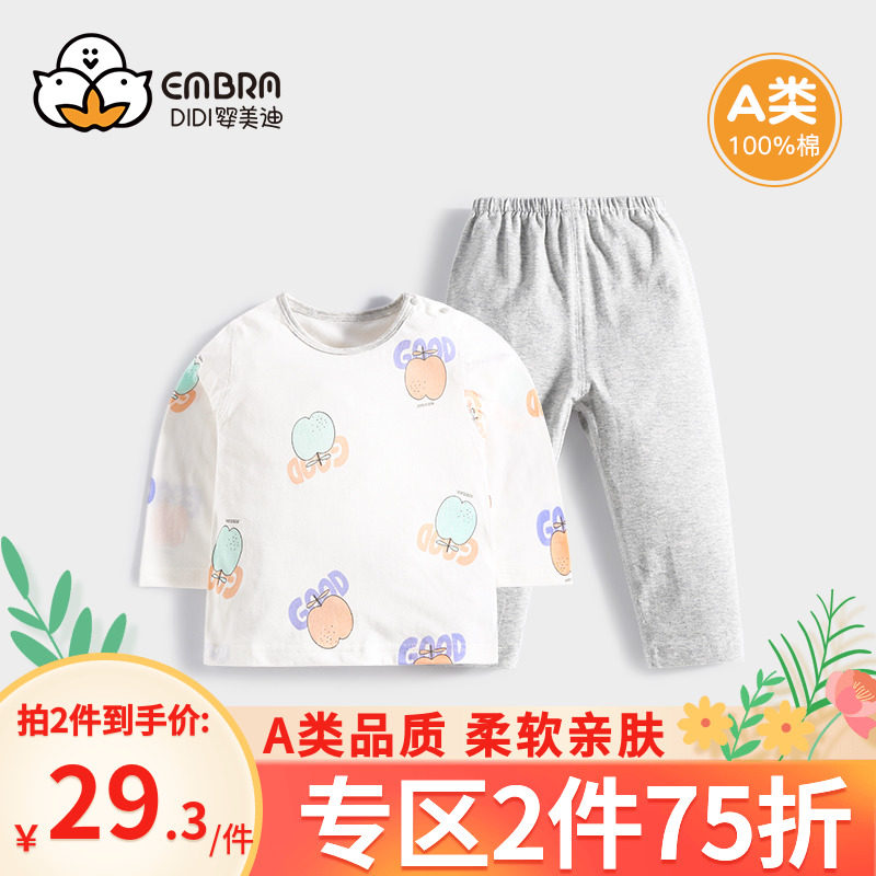 宝宝长袖空调服纯棉睡衣夏季薄款婴儿童男童女童小童a类内衣套装