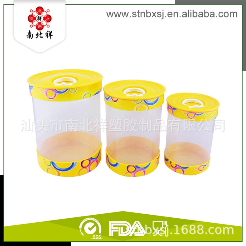 塑料五谷杂粮储物罐圆形食物罐套装三件O庄密封罐N3423