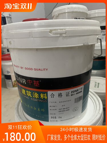 中基468界面剂10公斤装固沙抗碱防潮增硬墙面