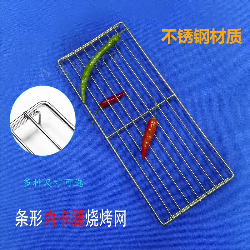 不锈钢条形内卡腿烧m烤网置物架厨房烘焙架子加厚长方形商用沥油