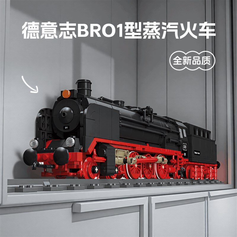 复古火车模型拼装积木六一儿童节礼物10男孩生日8玩具男童6岁以上