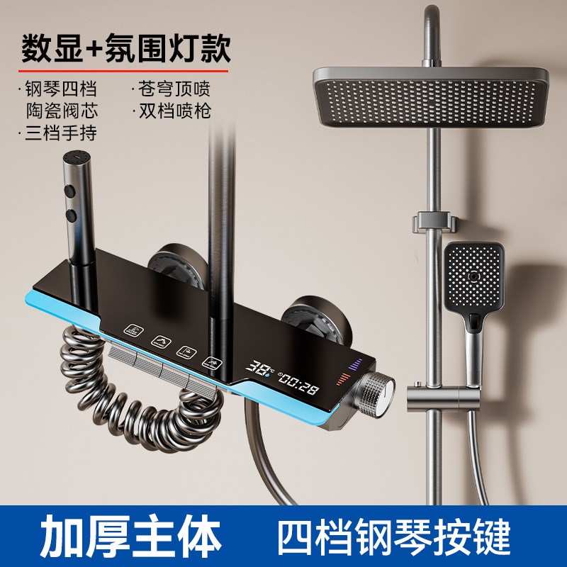 家用枪灰色数显花洒 酒店卫生间淋浴F套装 氛围灯花洒套装外贸全