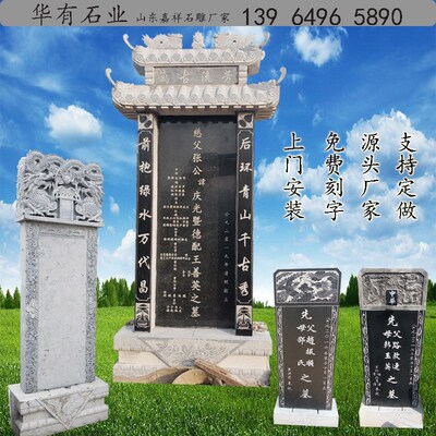 青石石雕墓碑农村土葬家族墓地石碑刻字L墓群陵园石碑墓碑石材