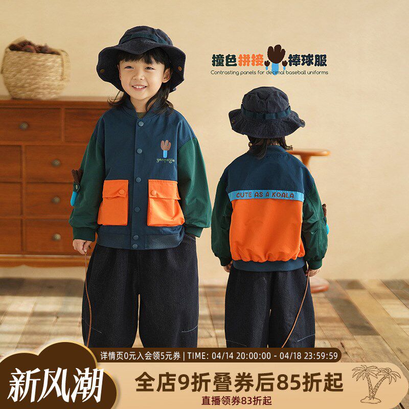 砚台家童装男童撞色棒球服2025春款儿童刺绣印花上衣宝宝宽松夹克图片