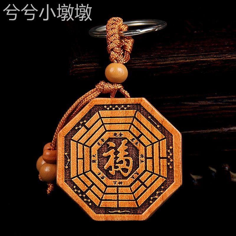 五行八卦福符桃木八卦福字五行八卦福钥匙扣镇宅阴阳雕刻挂件木制,家居饰品,装饰摆件,淘宝优惠券,粉丝福利购,淘宝优惠卷