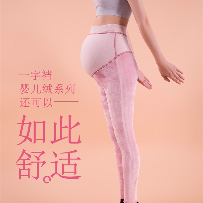 孕妇打底裤秋冬加绒加厚打底袜外穿连裤袜冬季Q保暖棉裤不掉裆丝