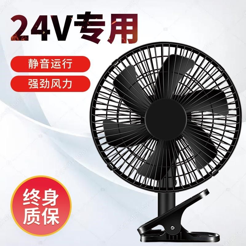 车载电风扇大货车24v专用静音车内用12v汽车小空调大功率制冷直流