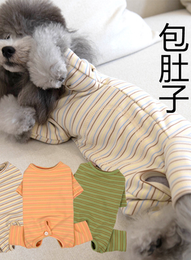 绿色包肚子春秋款冬款四脚裤泰迪狗狗猫咪宠物衣服小型幼犬四脚衣