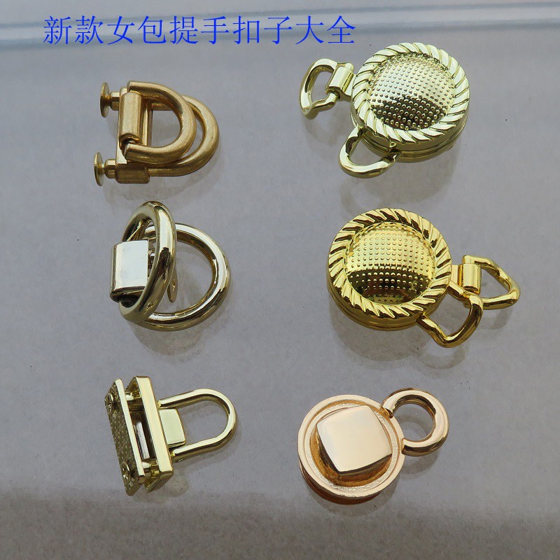 女包双半圆环螺丝固定盖头拱桥扣肩带挂扣鎏金色提手扣子五金配件