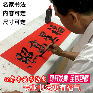 手写春联对联定制新春结婚乔迁开业搬迁新居满月祝寿学业新婚上梁