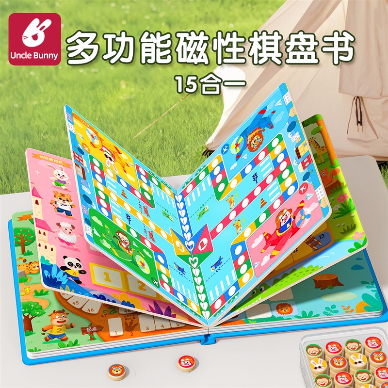 飞行棋便携磁吸儿童版棋类益智玩具多功能合一新年游戏棋子套装