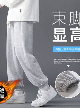 加绒裤子男士秋冬季束脚卫裤男韩版潮流灰色运动S休闲长裤加厚宽