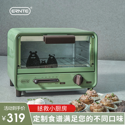 德国ERNTE电烤箱迷你单层家用小型2021新款多功能台式家庭宿舍