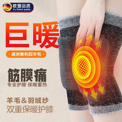 德国护膝男士女士关节保暖发热老年人专用老寒腿空调房防寒不下滑
