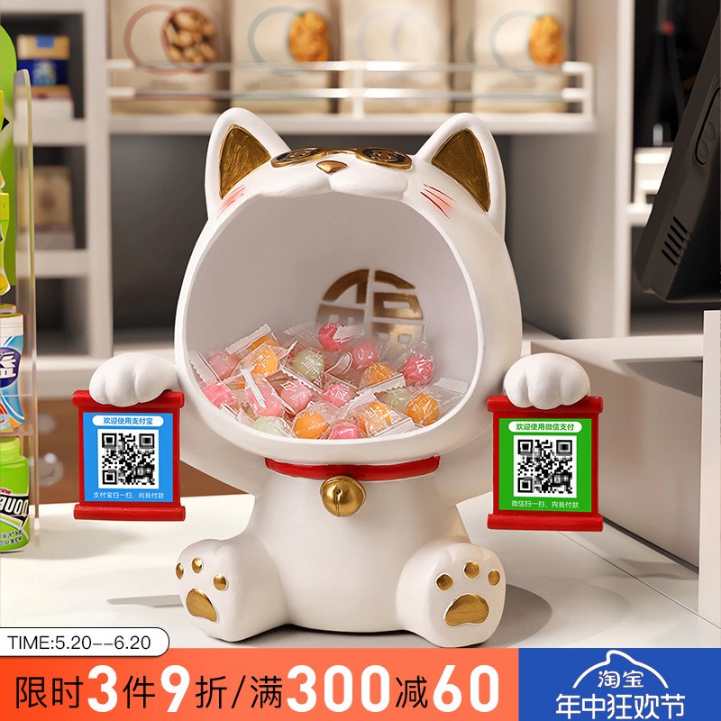 新店开业招财猫摆件收钱二维码发财猫糖果收纳店铺收银台前台装饰