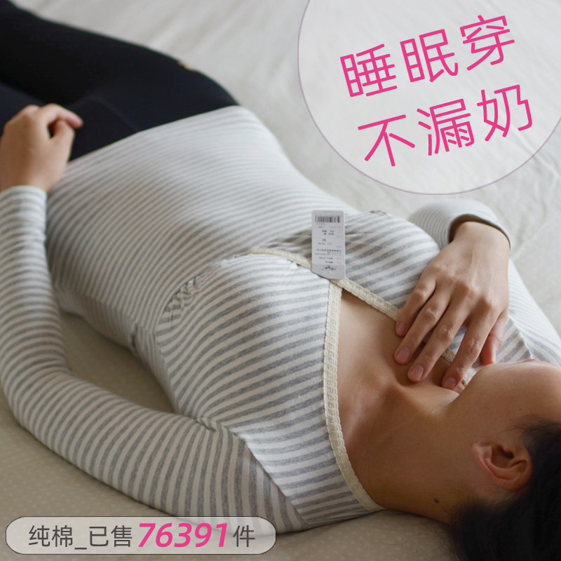 纯棉月子服哺乳衣外出女哺乳秋衣B上衣秋冬哺乳装睡衣喂奶衣服秋