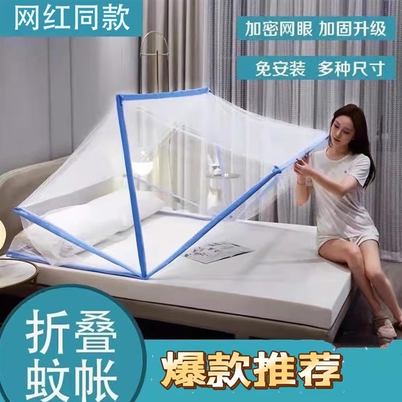 网红家用折叠蚊帐免安装学生宿舍单人床儿M童防蚊罩便捷式简易夏