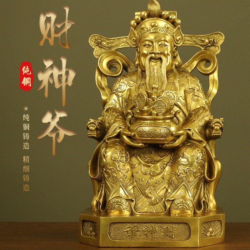 纯铜文财神爷佛光聚宝盆财神家居客厅公司店铺供奉佛像铜摆件