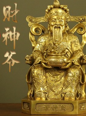 纯铜文财神爷佛光聚宝盆财神家居客厅公司店铺供奉佛像铜摆件