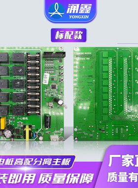 电动车电瓶车充电桩标配分离主板