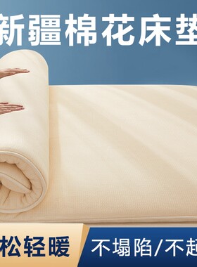 W大床儿童铺底学生床铺床的棉被床垫棉絮垫絮值U班垫被软垫铺盖