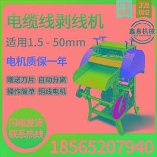 电线电缆剥线机废旧铜线电动家用剥皮机扒铜扒皮扒线拔线废品专用