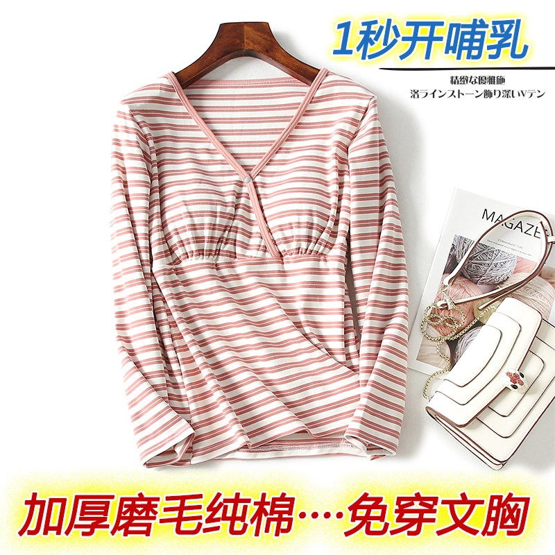 2023哺乳秋衣上衣纯棉母乳加厚月子服23月份喂奶衣服套装产后秋