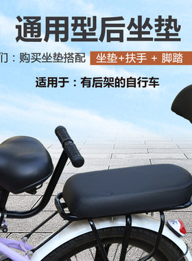 自行车后座椅坐垫山地车加t厚货架座垫儿童座板单车带人电动车后