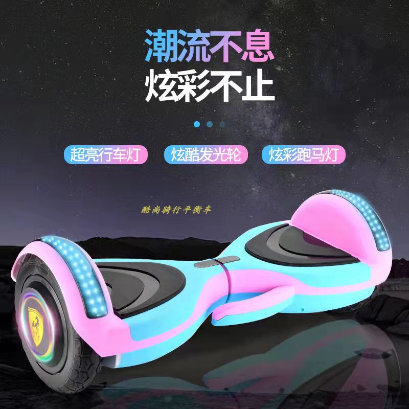女孩子平衡车儿童学生智能双轮电动成人娱乐大马力体感网红漂移车