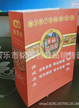 板栗饼纸袋铜版纸板栗饼袋方底栗子包装纸袋支持W定做价格优惠
